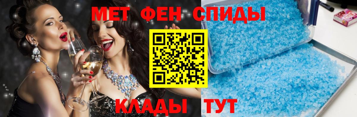 Рыбинск  АМФЕТАМИН  Вход с VPN  АМФ Розовый 