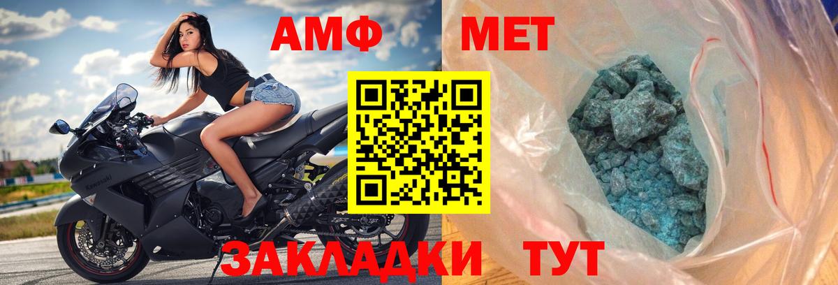 АМФЕТАМИН  Рыбинск  Амфетамин  Amphetamine VHQ 
