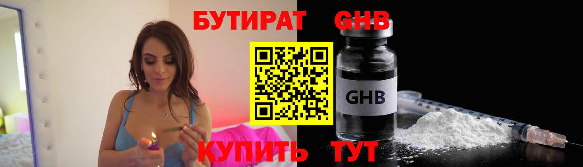 Бутират BDO 33%  Рыбинск 