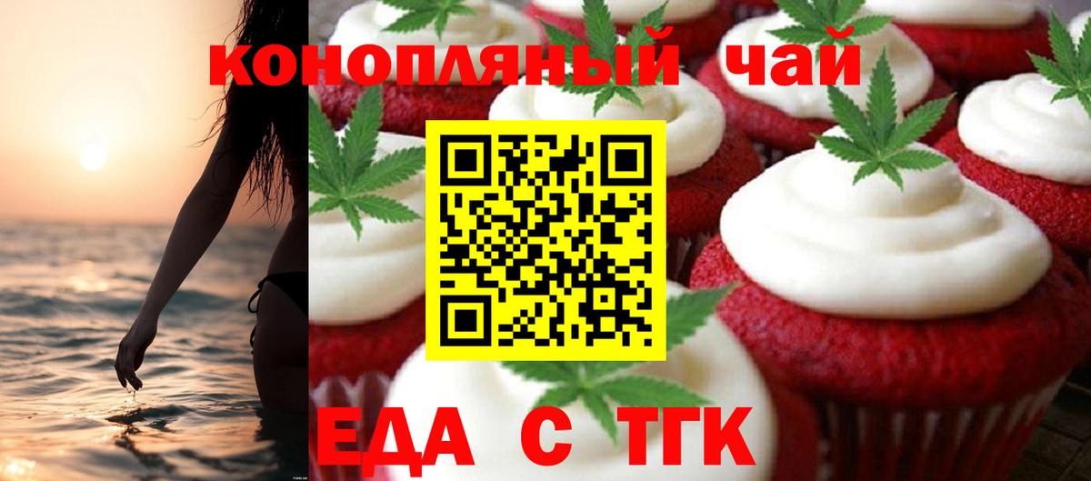Рыбинск  Еда ТГК конопля  Вход с VPN 