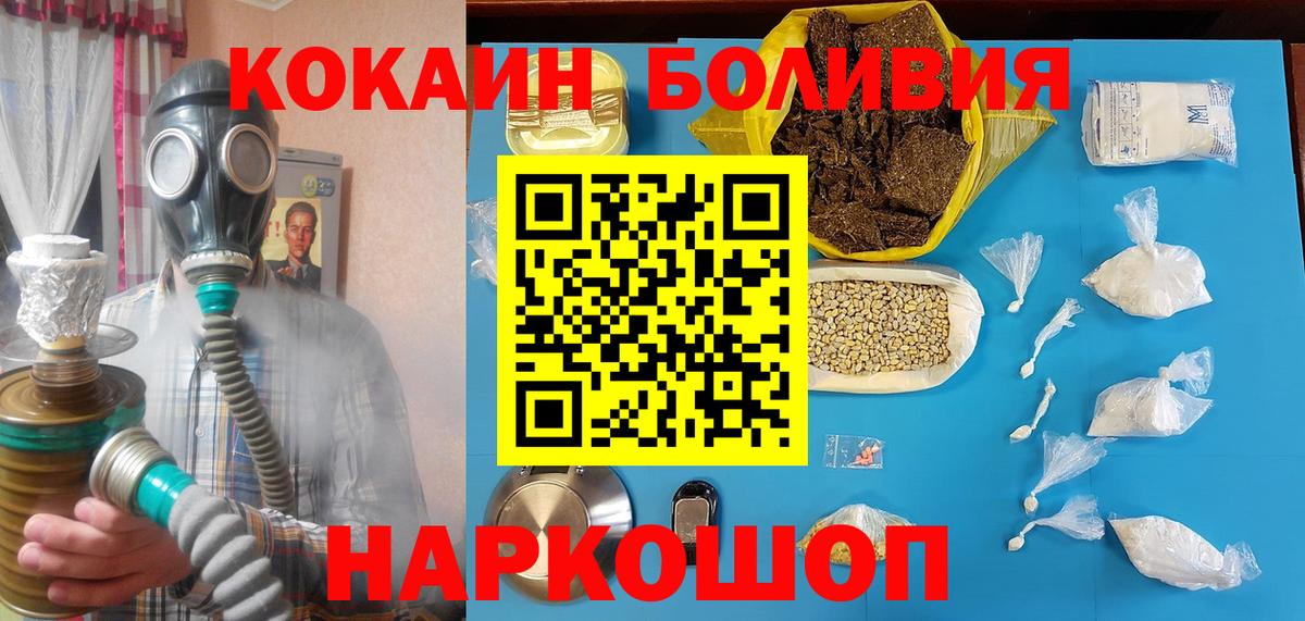 Cocaine Колумбийский  Cocaine  Рыбинск  КОКАИН VHQ 