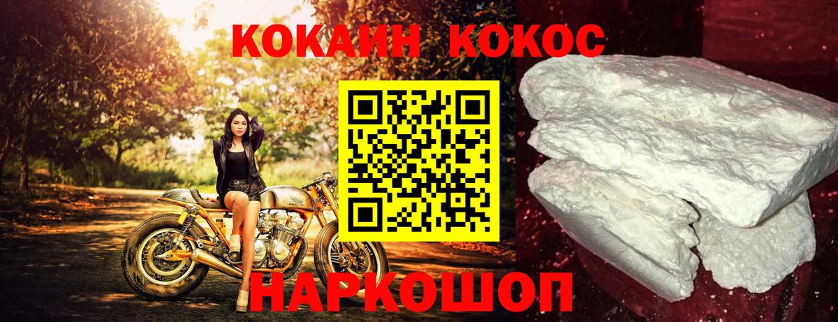 дарнет шоп  Кокаин 99%  Кокаин Columbia  Кокаин  Вход с VPN  Рыбинск 