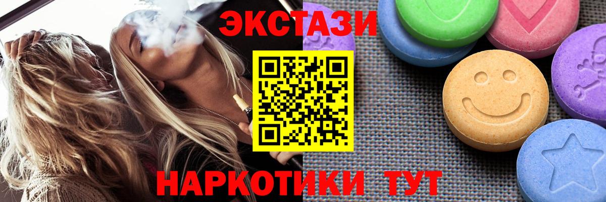 Ecstasy таблы Рыбинск