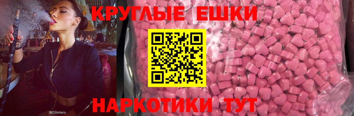 Ecstasy ешки  сколько стоит  ЭКСТАЗИ VHQ  Рыбинск 