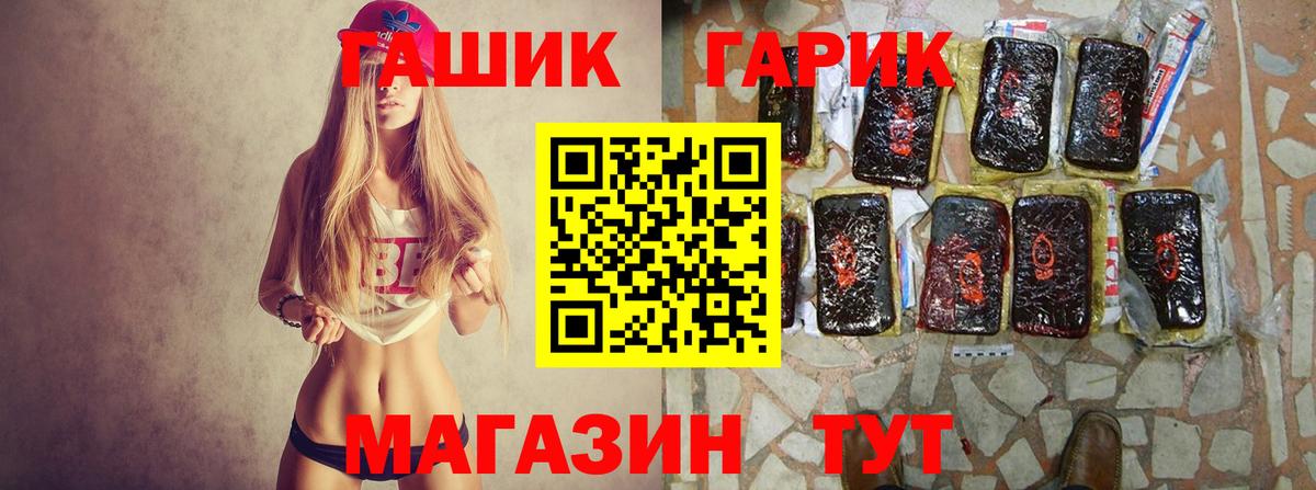 Гашиш  наркошоп  ГАШИШ Cannabis  Гашиш ice o lator  Рыбинск 