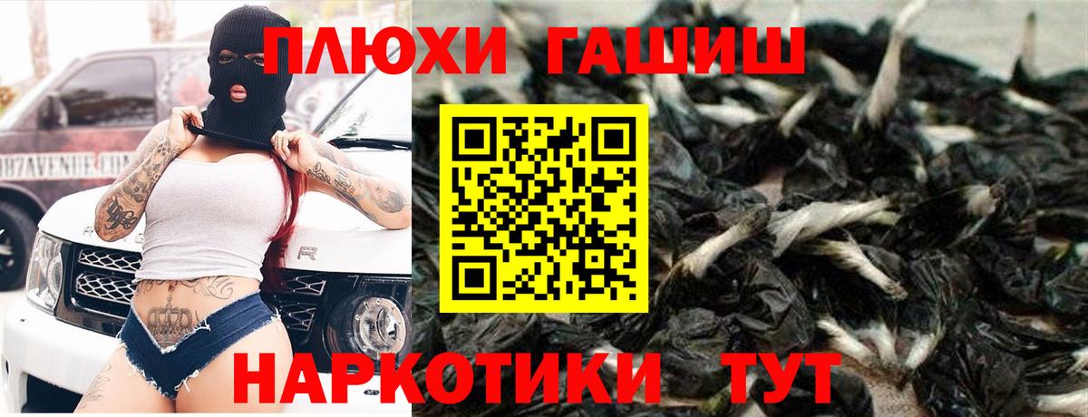 ГАШИШ гашик Рыбинск