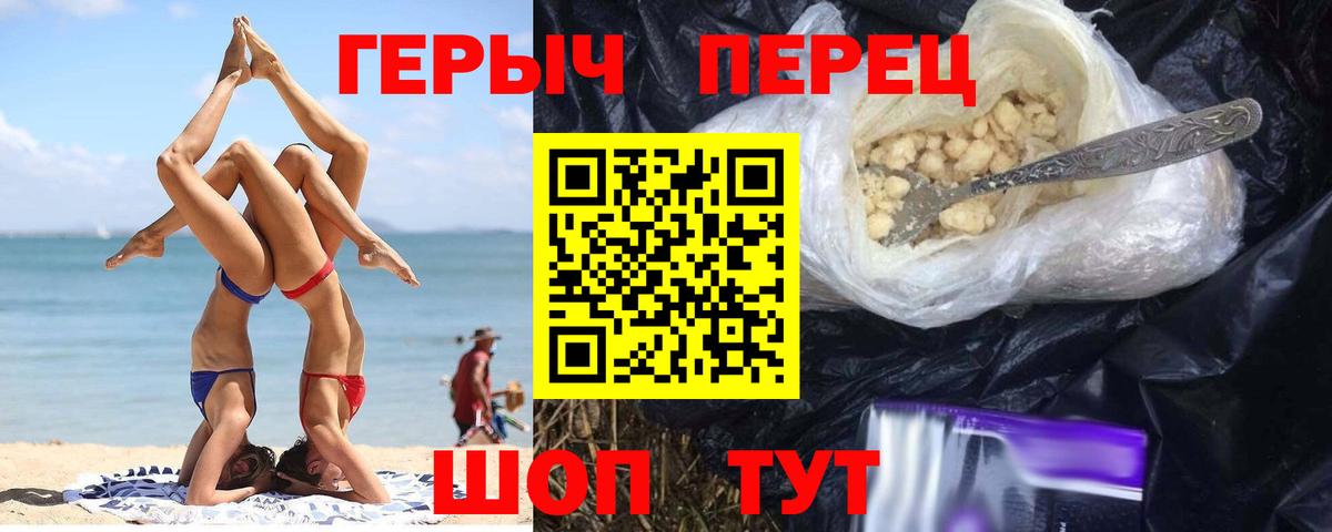 ГЕРОИН герыч  Героин  Рыбинск 