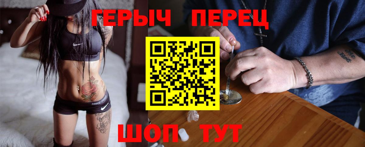 ГЕРОИН белый Рыбинск