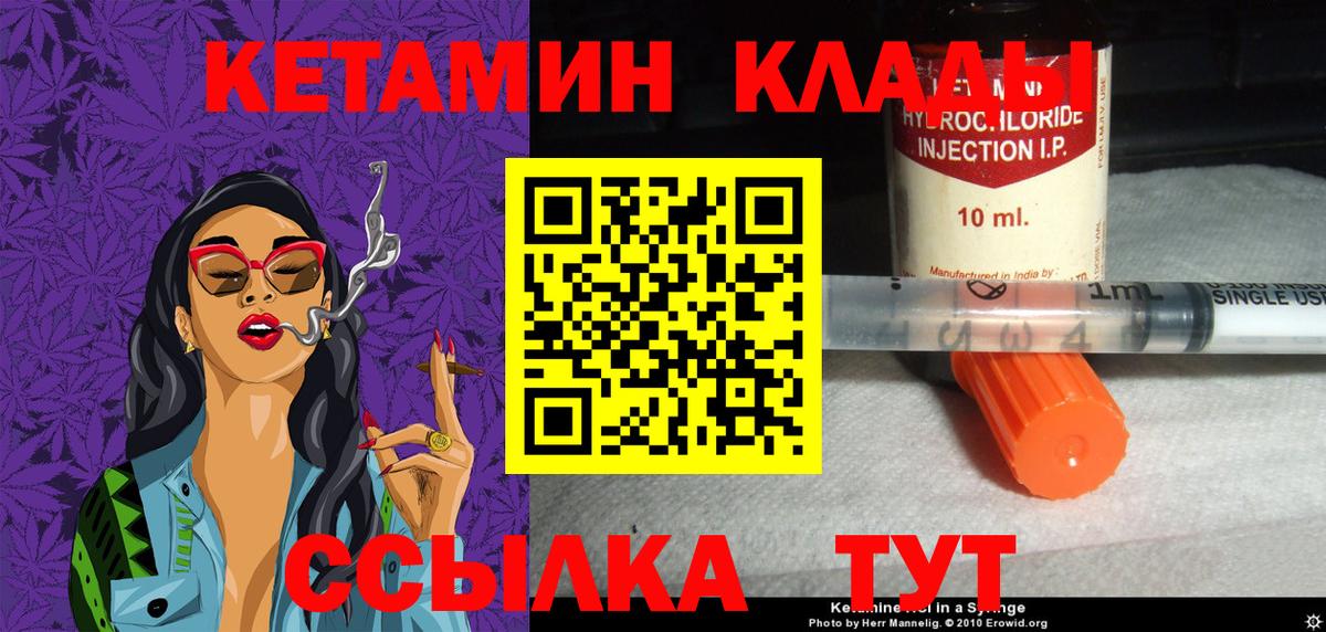 omg ТОР  Рыбинск  КЕТАМИН VHQ 