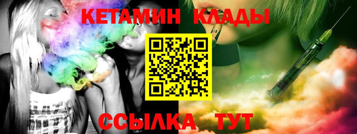 даркнет как зайти  КЕТАМИН VHQ  Вход с VPN  Рыбинск 