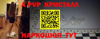 альфа пвп Аргун