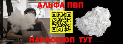 альфа пвп Аргун