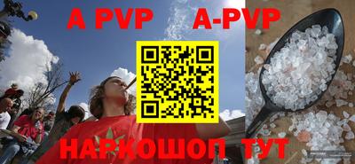 альфа пвп Аргун