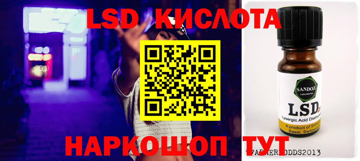 ЛСД экстази ecstasy  Вход с VPN  Рыбинск  LSD-25 экстази кислота 