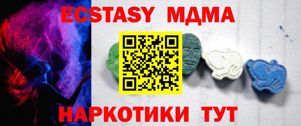 MDMA crystal  Вход с VPN  МДМА  Рыбинск 