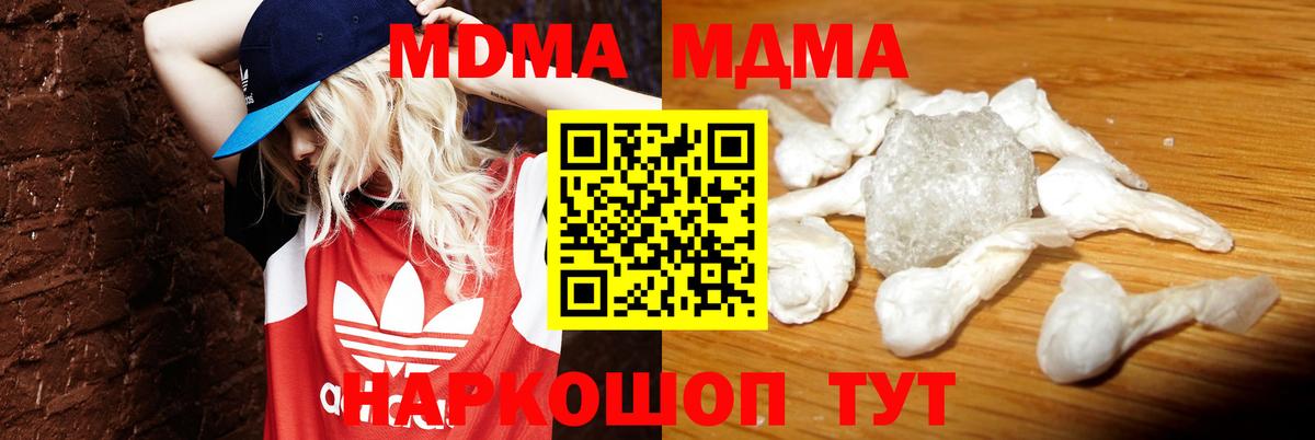 МДМА  Рыбинск  MDMA Molly  МДМА VHQ 