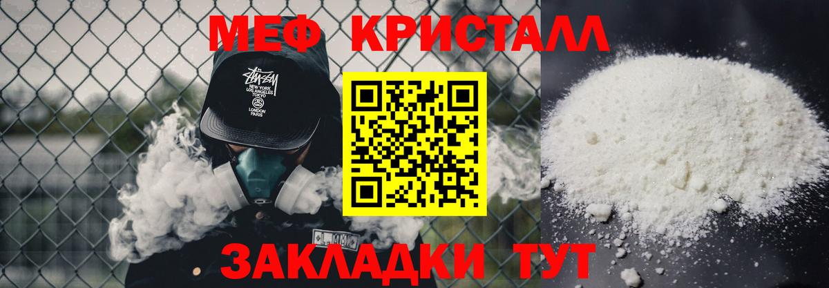 Рыбинск  МЯУ-МЯУ VHQ  Меф VHQ  Вход с VPN 