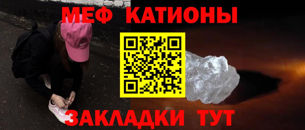 Мефедрон мука Рыбинск