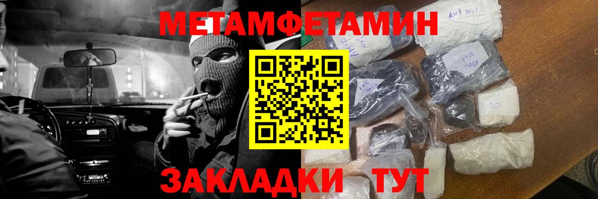 Первитин  Вход с VPN  Рыбинск  МЕТАМФЕТАМИН пудра  МЕТАМФЕТАМИН пудра 