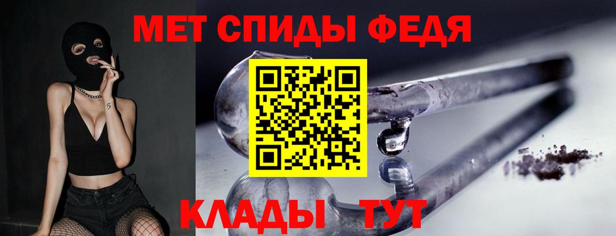 Первитин кристалл Рыбинск