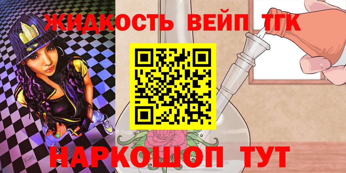 Дистиллят ТГК вейп  Вход с VPN  Рыбинск 