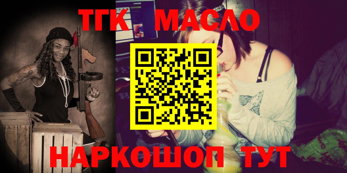 Дистиллят ТГК вейп  Рыбинск 