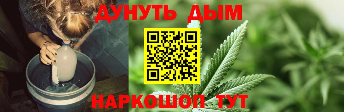 МАРИХУАНА семена  Марихуана SATIVA & INDICA  Канабис White Widow  Шишки марихуана индика  Рыбинск  Вход с VPN 